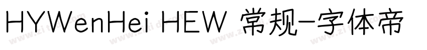 HYWenHei HEW 常规字体转换